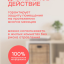 Средство от белых мокриц чешуйниц (серебрянок) в доме 45 грамм