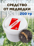 Средство от медведки на участке 200 грамм, природные компоненты