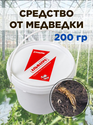 Средство от медведки на участке 200 грамм, природные компоненты