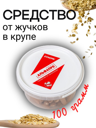 Средство от жучков в крупе 100 грамм
