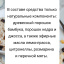 Средство от жучков в крупе 100 грамм