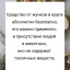 Средство от жучков в крупе 100 грамм