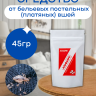 Средство от бельевых постельных (платяных) вшей в доме 45 грамм