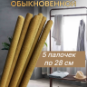 Средство Exmork для уничтожения моли обыкновенной домашней 5 палочек 28 см