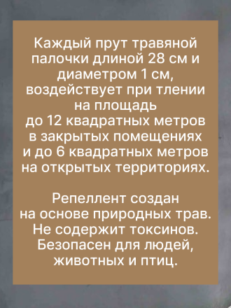 Средство Exmork для уничтожения моли обыкновенной домашней 5 палочек 28 см
