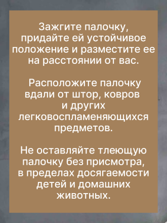 Средство Exmork для уничтожения моли обыкновенной домашней 5 палочек 28 см