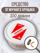 Средство от мучного хрущака мукоеда 100 грамм, природный состав