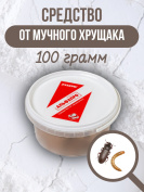 Средство от мучного хрущака мукоеда 100 грамм, природный состав