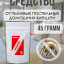Средство от пылевых постельных домашних клещей 45 грамм, природный состав