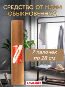 Средство Exmork для уничтожения моли обыкновенной домашней 7 палочек 28 см