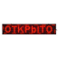LED бегущая строка 100х20 красная wifi