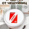 Средство от чешуйниц в доме и квартире 100 грамм, натуральный состав