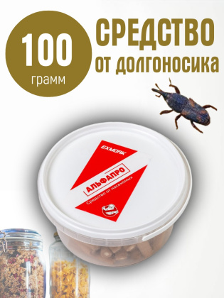 Средство от долгоносика мучного жучка 100 грамм