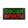 Светодиодная табличка "Овощи Фрукты" рекламная вывеска 48х25 см