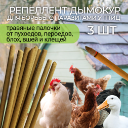 Репеллент Exmork средство для уничтожения (3 палочки по 119см) от пухоеда, пероеда у птиц