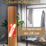 Средство Exmork для уничтожения моли обыкновенной домашней 10 палочек 28 см