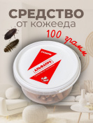 Средство от кожееда 100 грамм, природные компоненты, натуральный состав