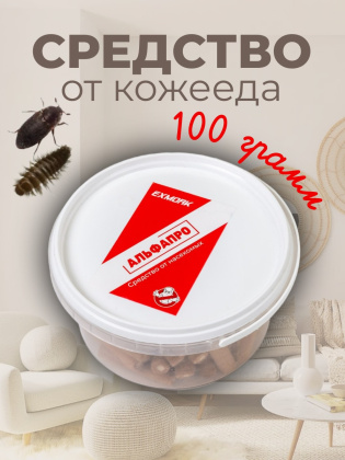 Средство от кожееда 100 грамм