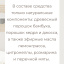 Средство от кожееда 100 грамм