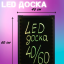 Световая LED доска 40x60 glass