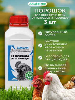 Средство от пухоедов и пероедов (1л) -  3 шт