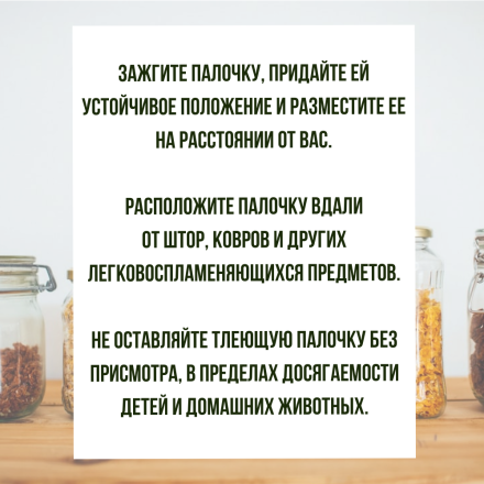 Репеллент Exmork, средство для уничтожения мучных жучков мукоедов, 7 палочек по 28 см