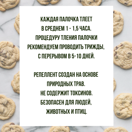 Репеллент Exmork, средство для уничтожения мучных жучков мукоедов, 7 палочек по 28 см