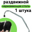 Антибрык из нержавеющей стали (1 штука) для коров раздвижной, разборный