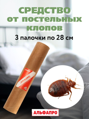 Репеллент от клопов постельных домашних 3 палочки по 28 см, натуральный состав