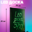 Светодиодная LED доска 50x70 неоновая маркерная панель