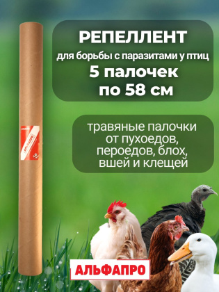 Репеллент Exmork уничтожение пухоеда/пероеда, вшей, клещей 5 палочек по 58 см для кур и птиц