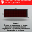 LED бегущая строка 100х20 желтая  wifi