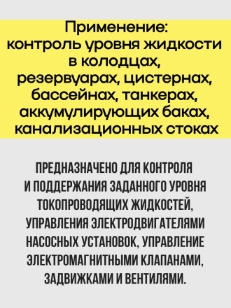 Реле контроля уровня жидкости DF-96DК 20A