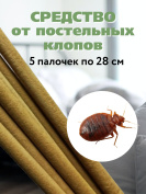 Репеллент от клопов постельных домашних 5 палочек по 28 см, натуральный состав