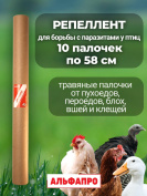 Репеллент Exmork, от пухоеда, пероеда, вшей, клещей 10 палочек по 58 см для кур и птиц