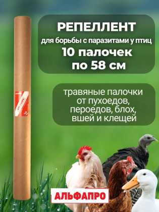 Репеллент Exmork, от пухоеда, пероеда, вшей, клещей 10 палочек по 58 см для кур и птиц