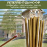 Репеллент Exmork (3 палочки по 119см) средство для уничтожения насекомых в доме