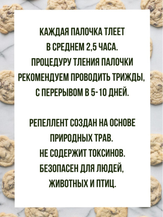 Репеллент Exmork, средство для уничтожения белых мокриц в доме, 3 палочки по 58 см
