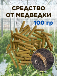 Средство от медведки на участке 100 грамм, натуральный состав