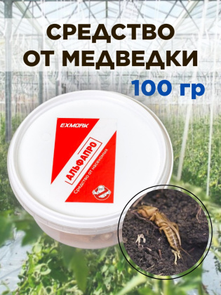 Средство от медведки на участке 100 грамм, натуральный состав