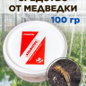 Средство от медведки на участке 100 грамм, натуральный состав