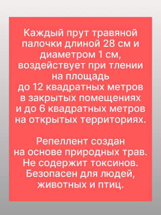 Средство Exmork для уничтожения и отпугивания моли шубной 3 палочки 28 см
