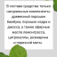 Средство от садовых клопов щитников 100 грамм натуральный состав