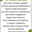 Средство от садовых клопов щитников 100 грамм натуральный состав