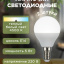 Лампочка светодиодная, 220 В, 5 Вт, цоколь Е14, 4500 К, 2 штуки