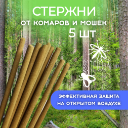 Стержни от комаров и мошек, репеллент Exmork, натуральный состав, 5 палочек по 58 см