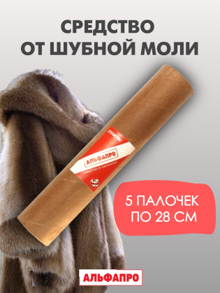 Средство Exmork для уничтожения и отпугивания моли шубной 5 палочек 28 см