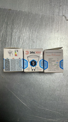 лампа эра лед эконом 5w 840 gu-10