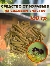 Средство от муравьев на садовом участке 100 грамм, натуральный состав