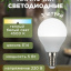 Лампочка светодиодная, 220 В, 5 Вт, цоколь Е14, 4500 К, 3 штуки